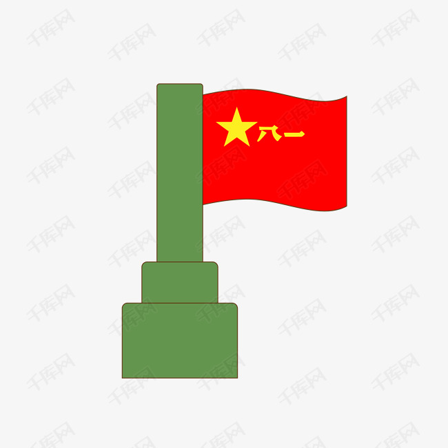 中国八一建军节玩具军旗