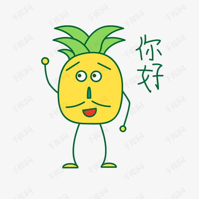 卡通夏季菠萝打招呼篇表情包之你好