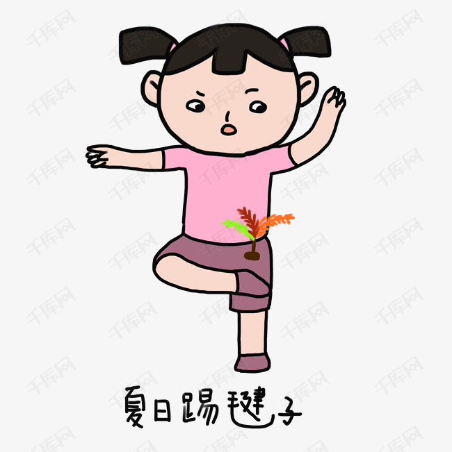 童年夏日清凉手绘卡通可爱小女孩踢毽子表情包