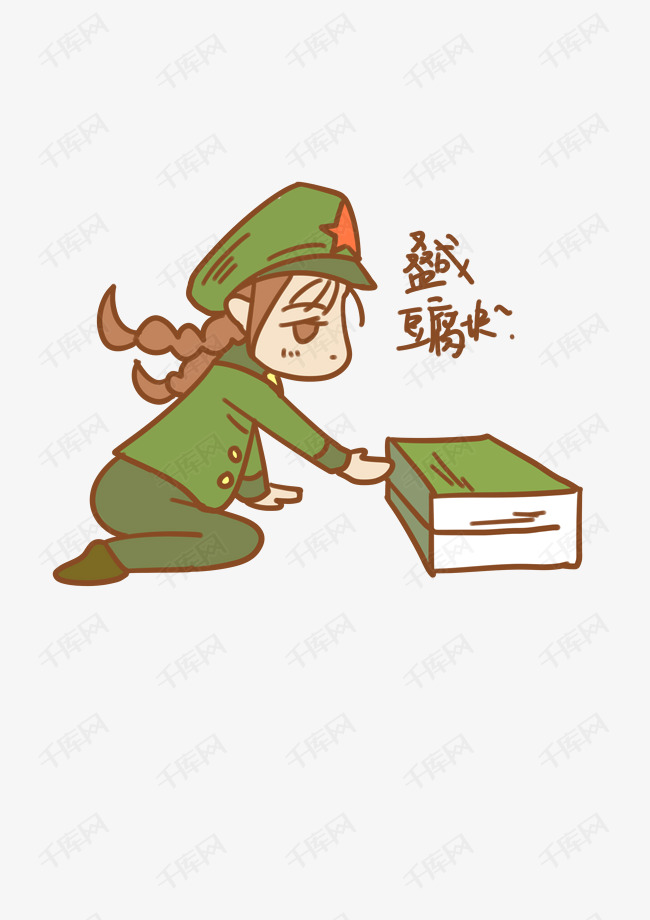 建军节表情叠被子女军人插画素材图片免费下载