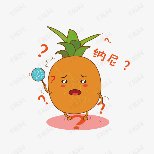 纳尼手绘菠萝卡通可爱表情包