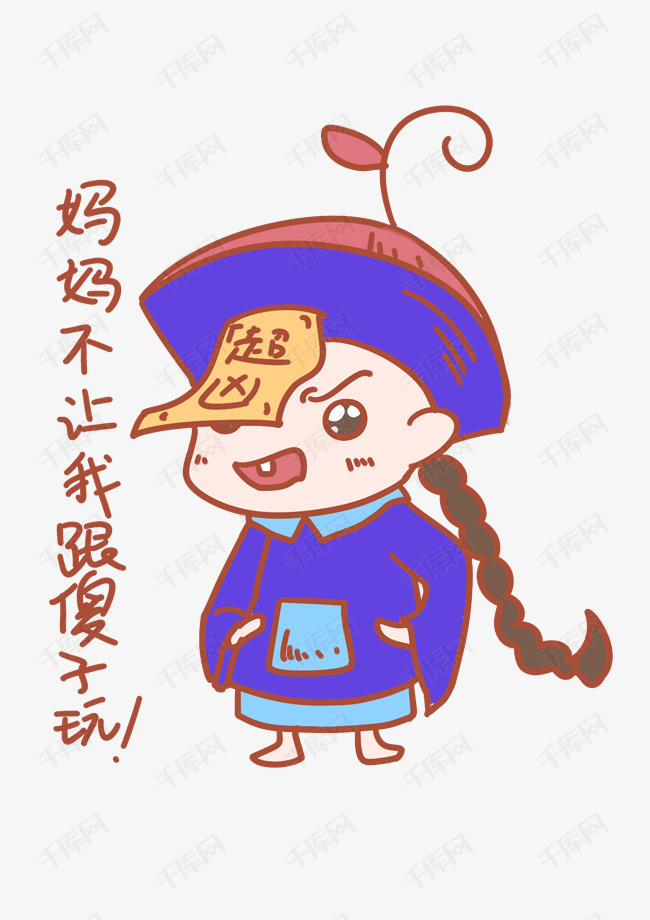 中元节表情妈妈不让我跟傻子玩僵尸插画