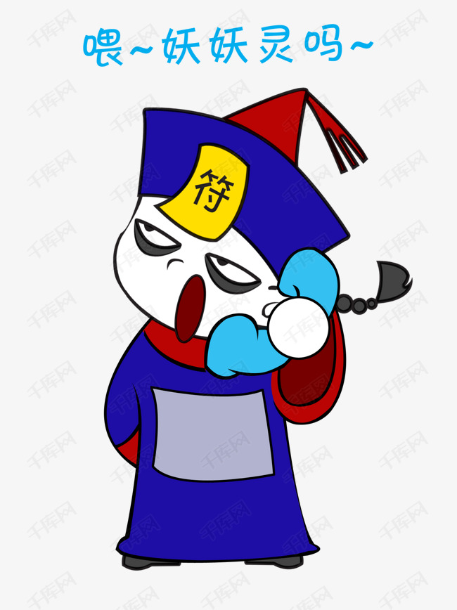 中元节僵尸喂妖妖灵吗表情包