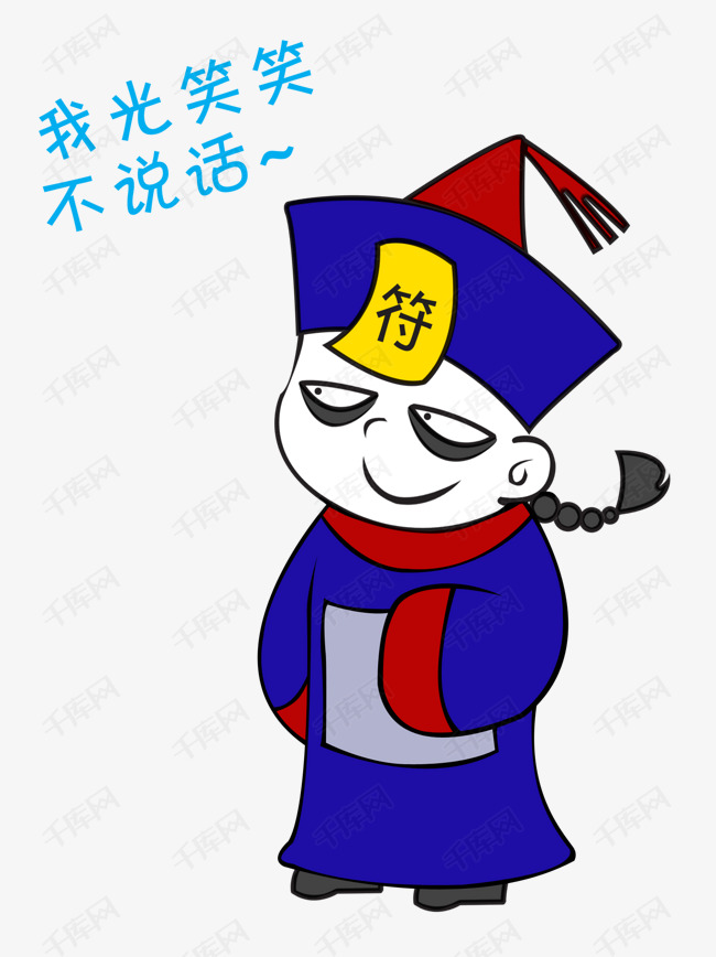 中元节僵尸我光笑笑不说话表情包