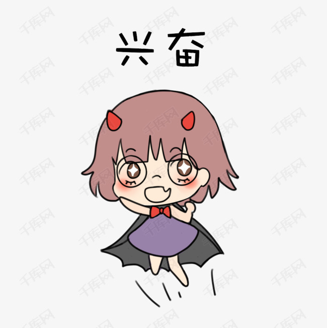 可爱蝙蝠小精灵兴奋表情包