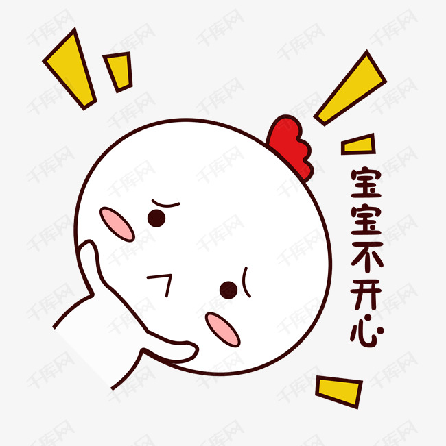 手绘卡通可爱萌宠动物表情包白色小鸡皱眉不开心委屈