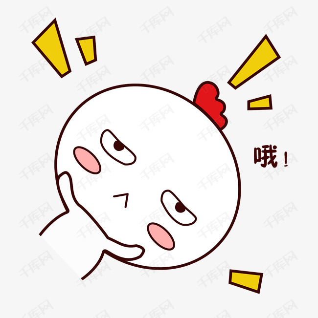 手绘卡通可爱萌宠动物表情包白色小鸡嫌弃不屑