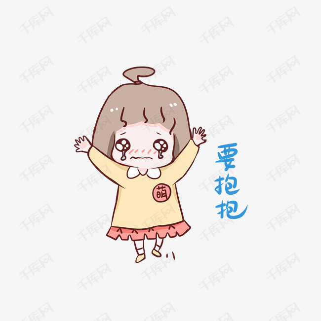 抱抱表情包的素材免抠                                猴子卡通矢量