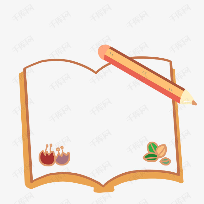 书本铅笔边框插画