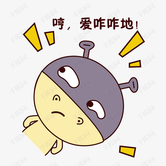 手绘卡通可爱萌宠动物表情包笨笨河马哼呵呵