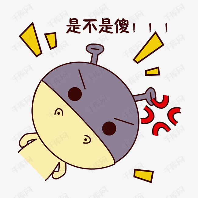 手绘卡通可爱萌宠动物表情包笨笨河马讨厌不满哼