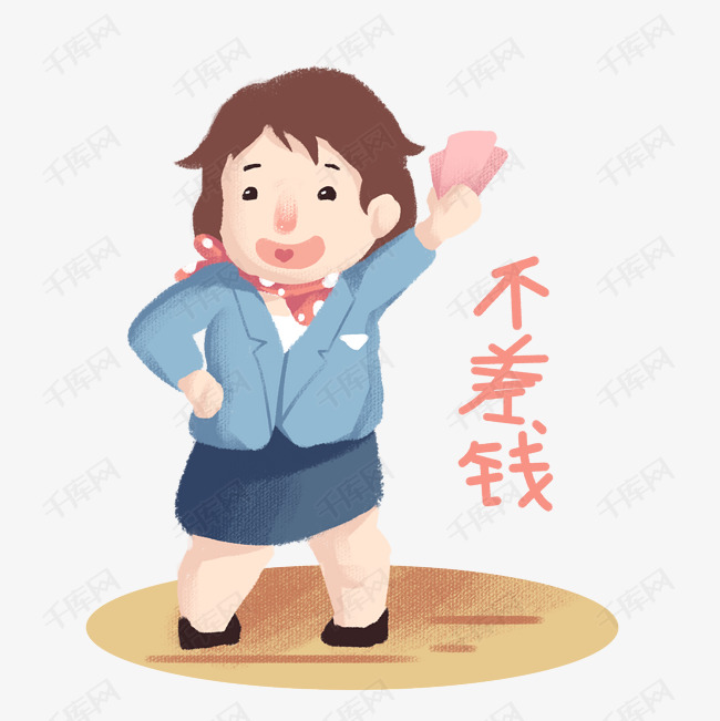 电商促销女孩不要钱表情包