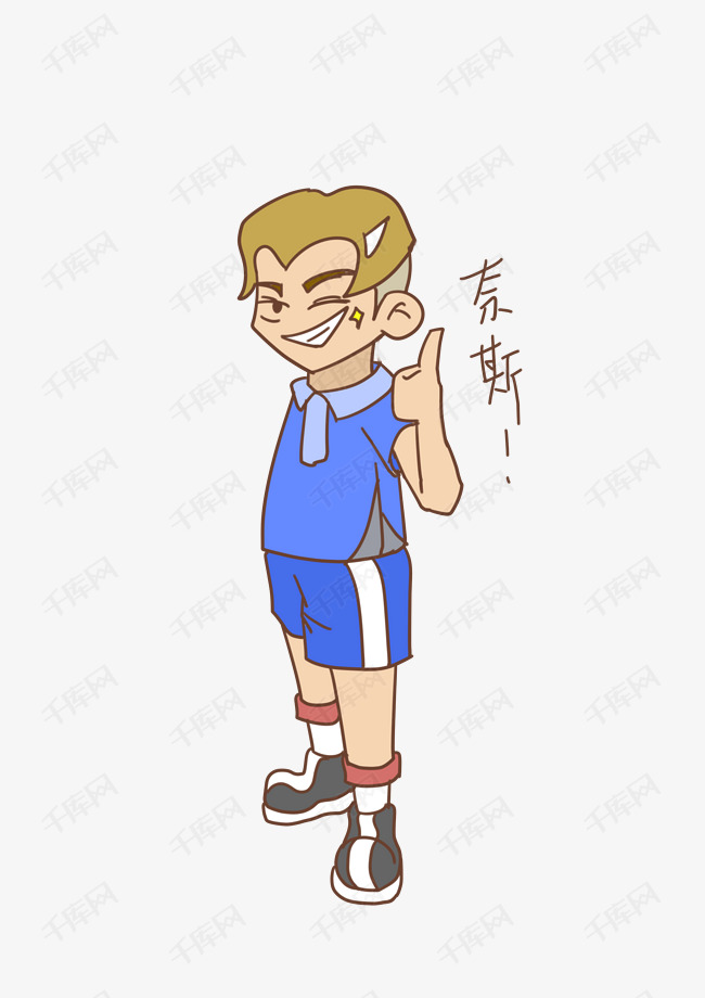 网球表情奈斯男孩