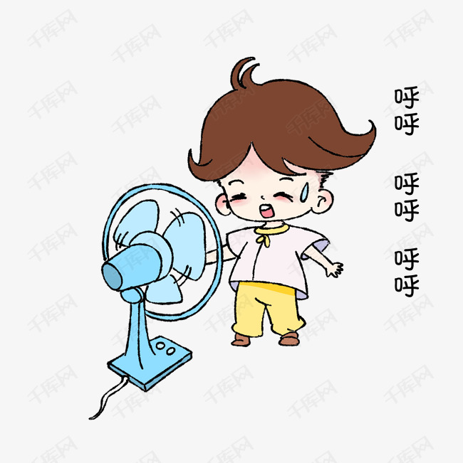 大暑��情包男孩吹电风扇插画