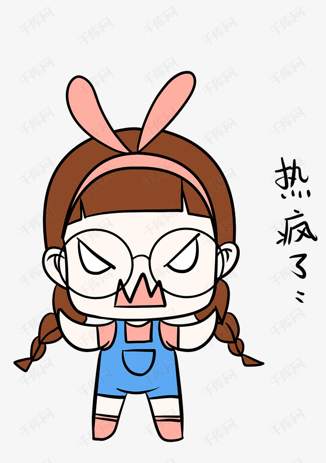 大暑表情包好热疯了小女孩插画