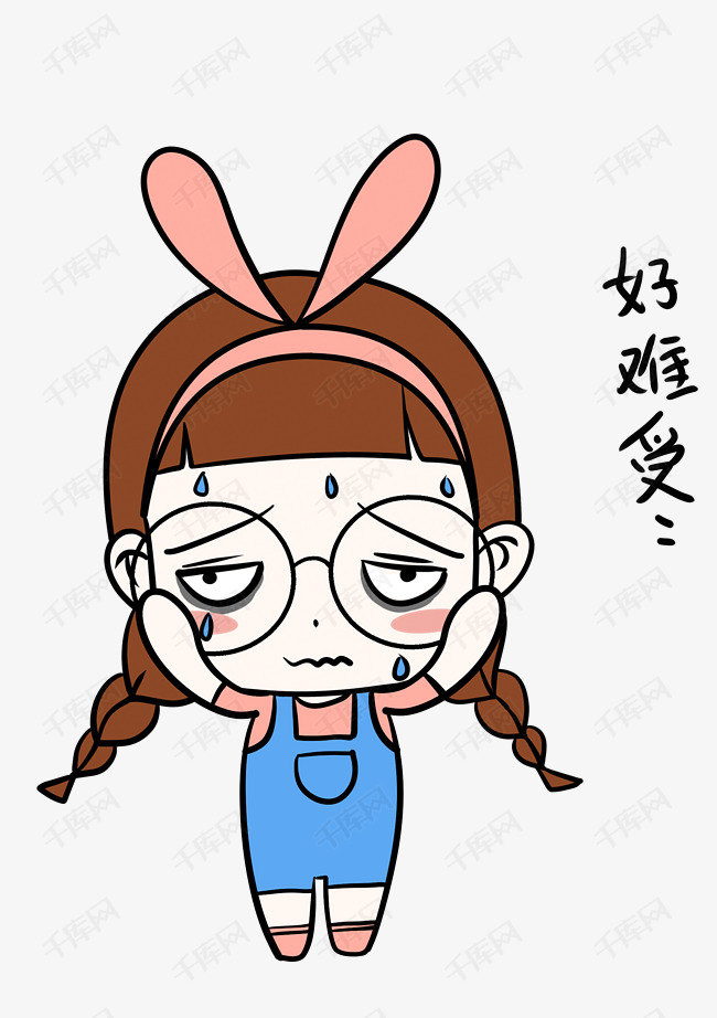 大暑表情包好难受小女孩插画