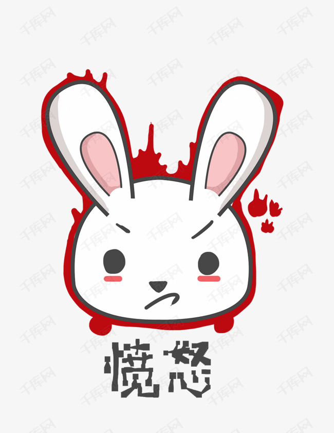 兔子q版卡通角色动物形象聊天表情包愤怒