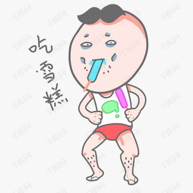 可爱卡通搞怪小男孩吃雪糕表情包