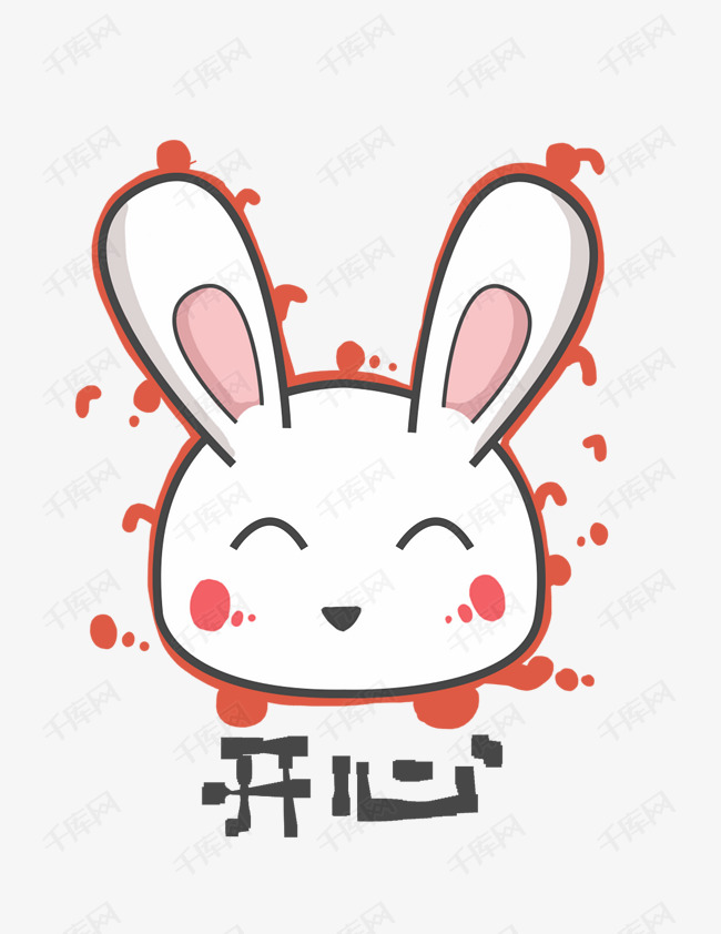 兔子q版卡通角色动物形象聊天表情包开心