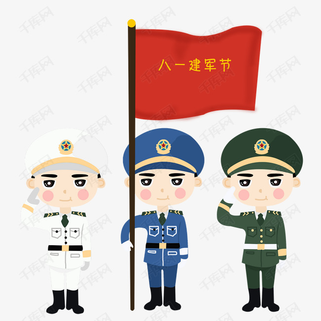 八一建军节红旗卡通人物形象