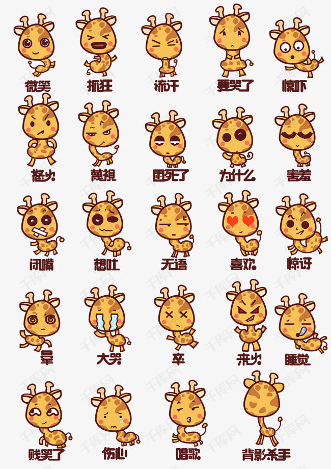 小鹿q版卡通角色动物形象聊天表情包合集
