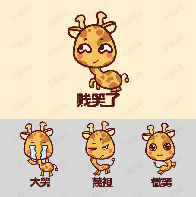 小鹿q版卡通角色动物形象聊天表情包样机