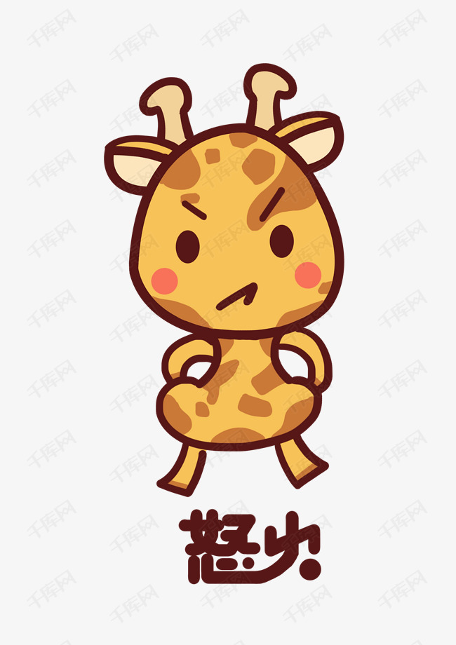 小鹿q版卡通角色动物形象聊天表情包怒火