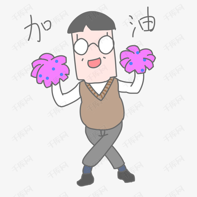 老师卡通表情包的素材免抠                                微信qq