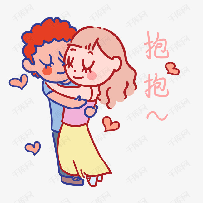 七夕情侣抱抱表情包插画