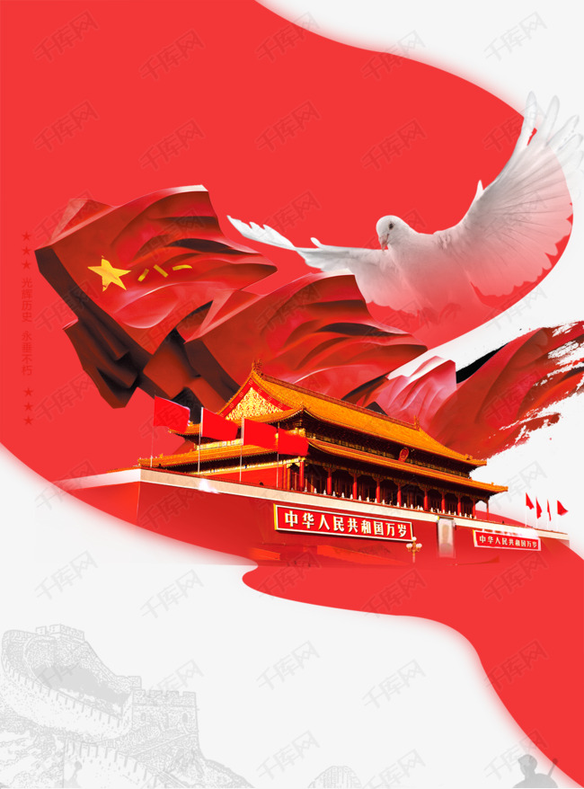 八一建军节红色爱国主题插画