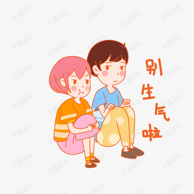 七夕情侣别生气表情包插画