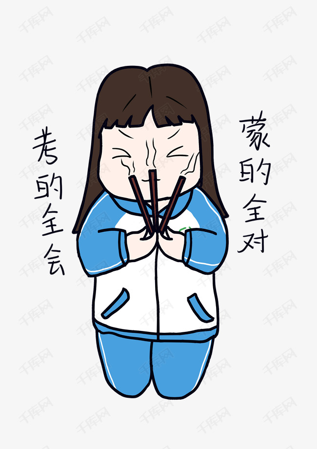 开学小女生卡通人物形象保佑考试顺利表情包