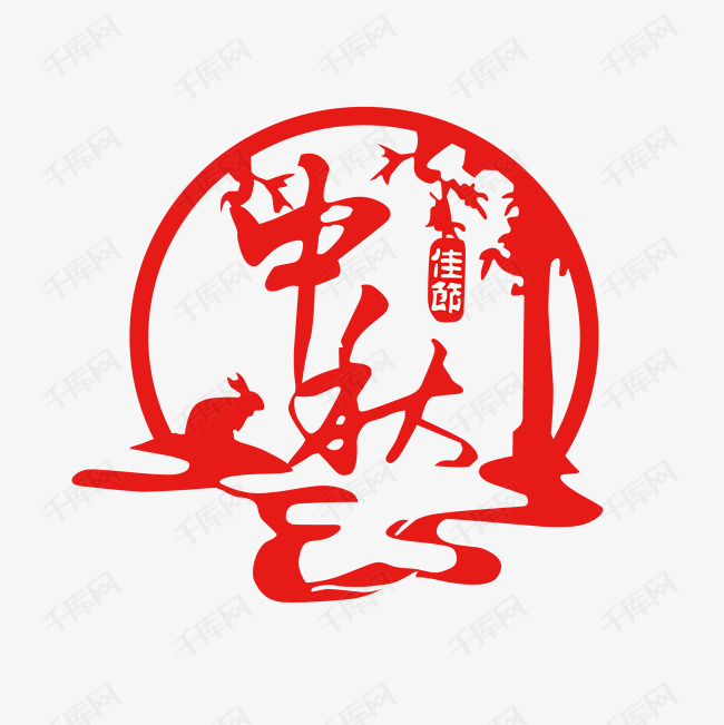 中秋节手绘卡通剪纸中秋