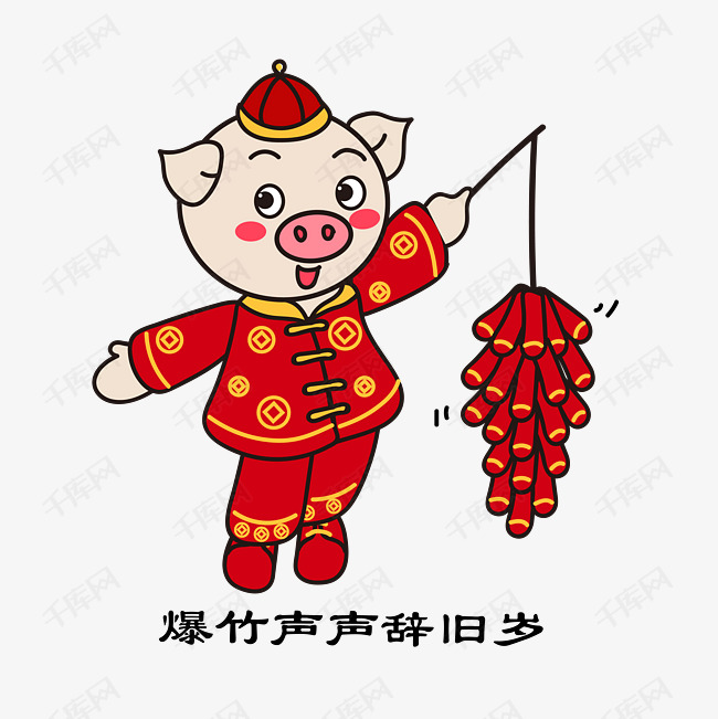 猪年卡通可爱喜庆放鞭炮小猪