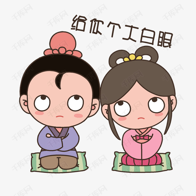 七夕卡通情侣人物表情包给你个大