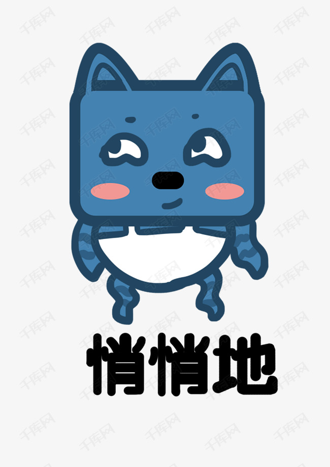 小猫方脸猫q版卡通角色动物形象聊天表情包悄悄地