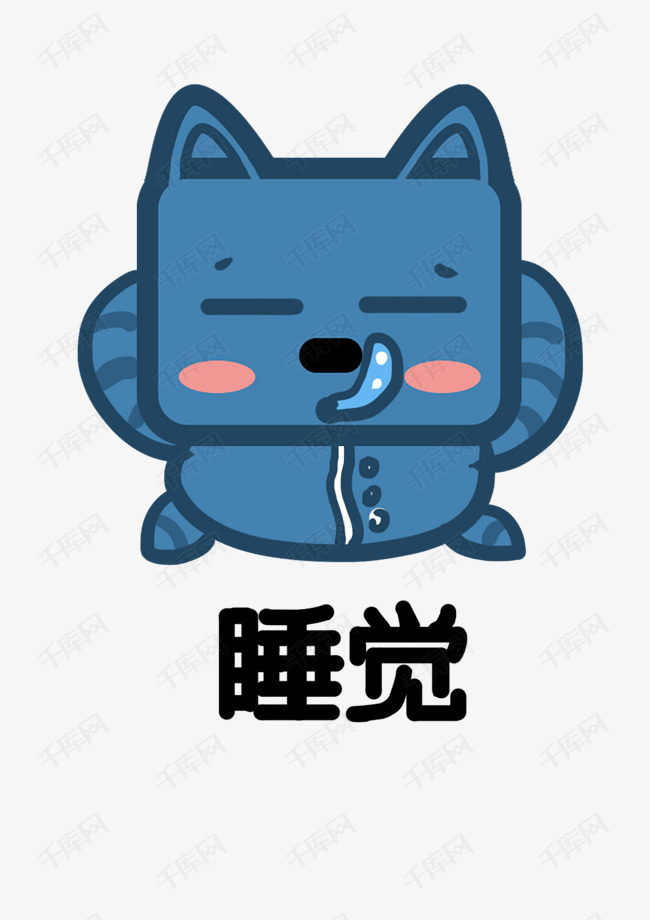 小猫方脸猫q版卡通角色动物形象聊天表情包睡觉
