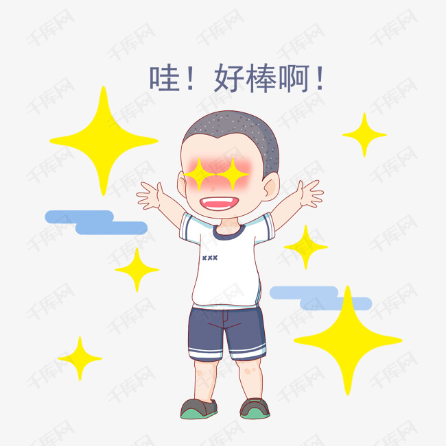 卡通短发小学生表情好棒啊