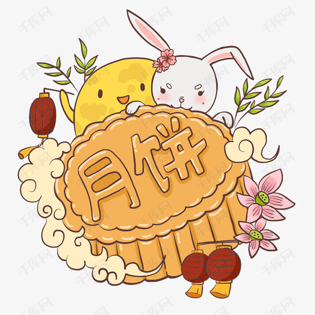 中秋节手绘插画月兔吃月饼可爱免抠元素下载