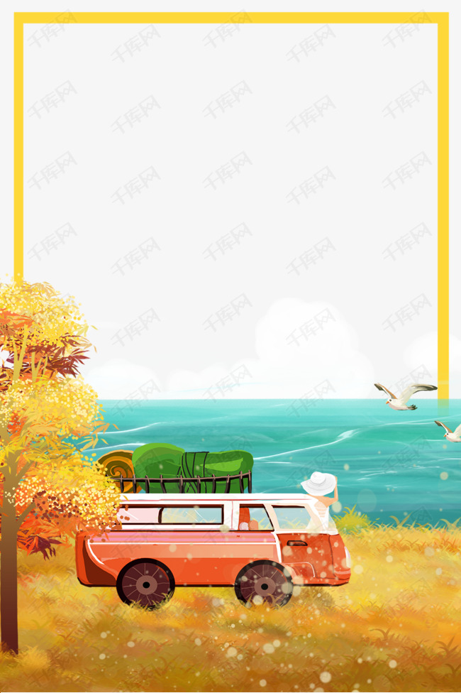 二十四节气立秋秋季旅游主题背景边框的素材免抠二十四节气立秋简约