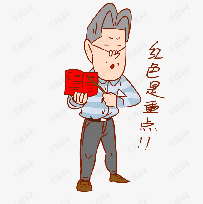 教师节老师卡通人物表情包