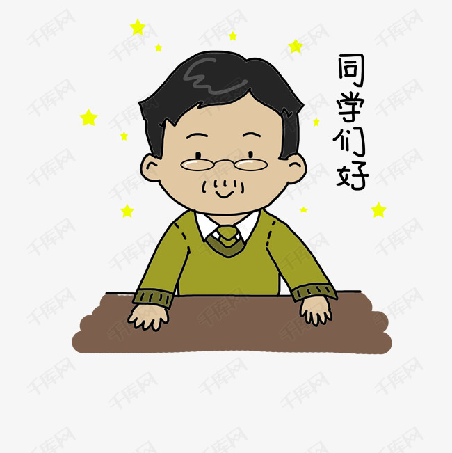 教师节老师卡通人物问候表情包
