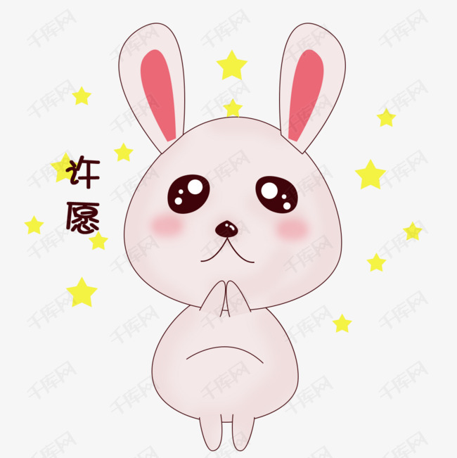 卡通手绘可爱粉粉小兔子中秋节吃月饼表情包许愿