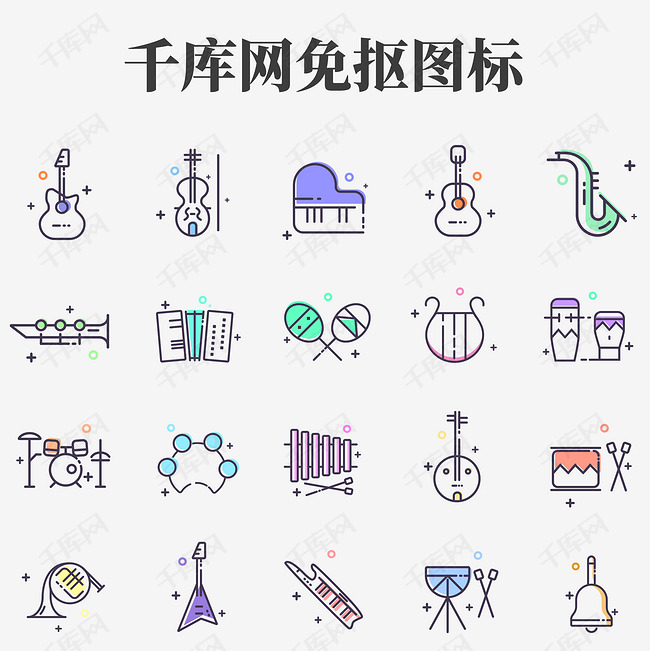 mbe风格音乐社乐器表演清新图标