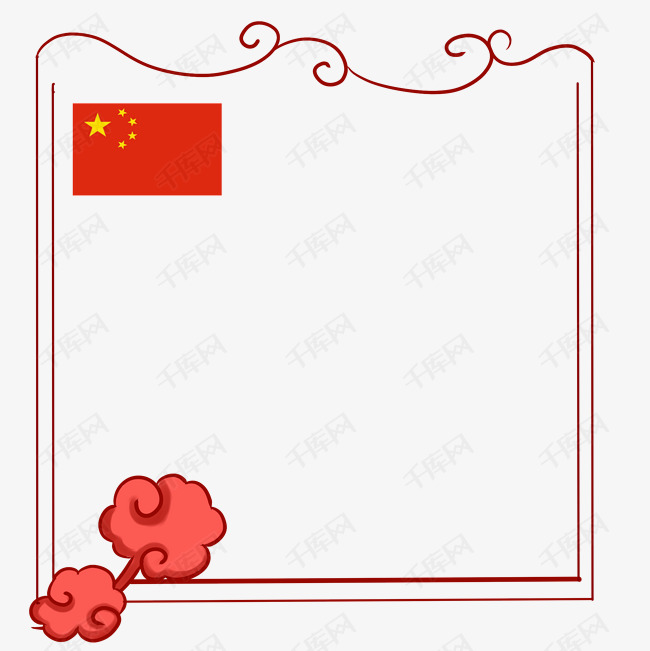 国庆节主题边框手绘卡通插画