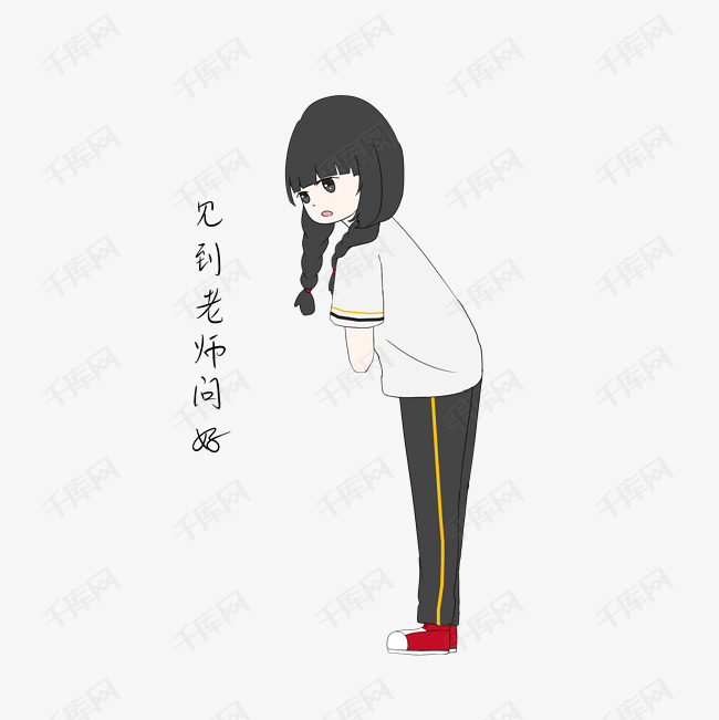 开学季女生见到老师问好表情包插画