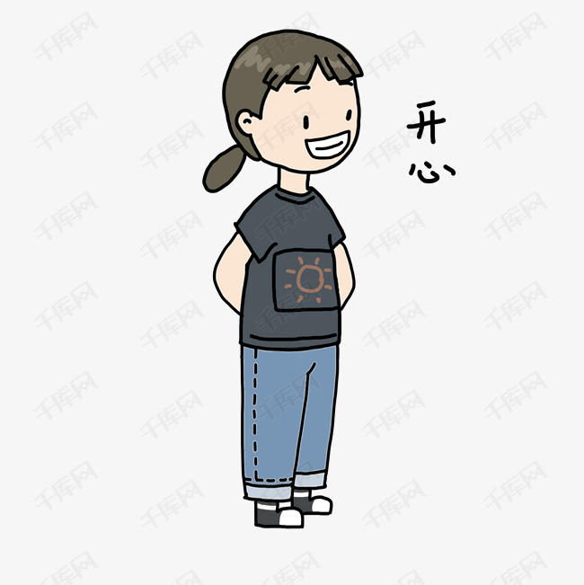 开学季女生开心表情包插画