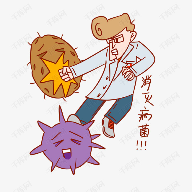 医疗人物表情包消灭病菌插画
