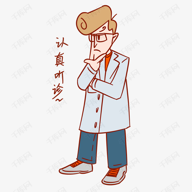 医疗人物表情包认真听诊插画