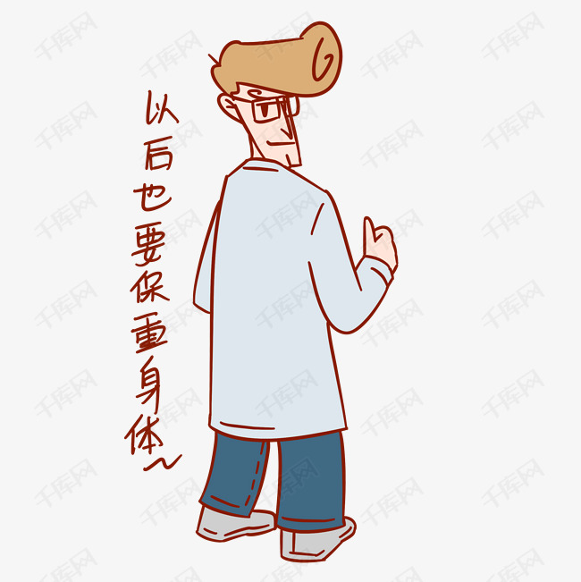 医疗人物表情包保重身体插画